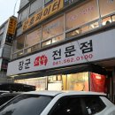 청운꼬들살 이미지