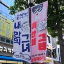 송죽가든 | 대구 코미디연극 내안의그녀, 송죽씨어터에서 5월대구연극 보기