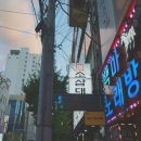 소삼대 | 세 번 간 내돈내산 맛집 추천 범일 소삼대