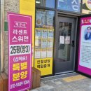 해운대행운공인중개사사무소 이미지