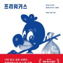 프리워커스
