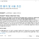 윈도우10설치포맷 티스토리