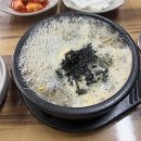 마루한콩나물국밥