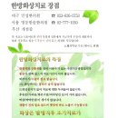 민성한의원 | 팔꿈치화상 화상치료 후기~ #민성한의원
