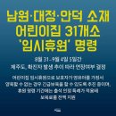 대정방역
