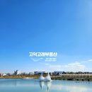호수공원 옆 화장실 이미지
