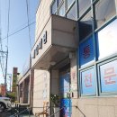 제일신통의원 이미지