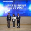 한국인사관리학회