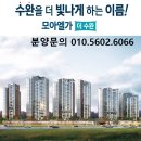 수완엘가공인중개사사무소 이미지