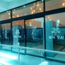 진양호공원(매점) 이미지