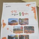 덕산리_마을진입로_045 | 삼척 가을에 물들다 강원도 삼척시 가을 여행