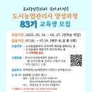 원예관리사 양성과정 이미지