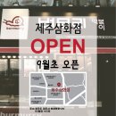 버무리떡볶이삼화점