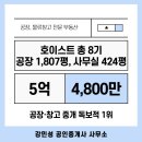 창고임대임차공인중개사사무소 | 지사동 공장 임대 창고 임차 마당 넓고 사무동 완비된 가성비 매물 소개