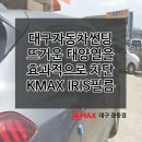 조은썬팅멀티샵
