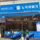 뉴욕꽈배기 장흥유원지점