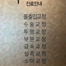 연세엠플러스치과교정과치과의원 | 구미치아교정전문 연세엠플러스치과 돌출입 개방교합 교정 진행과정 내돈내산