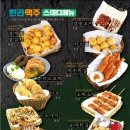한라맥주대구수성못