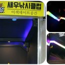 락시클럽 이미지