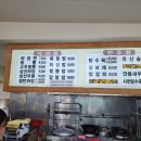 제일중화요리 이미지