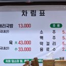 김영순소머리국밥