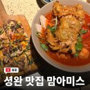 홍콩 셩완 맛집 맘아미스(MâmAmis) 실패없는 토마토 국수 강력 추천 후기