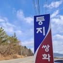 격포한의원 | 메뉴 / 둥지 쌍화탕 / 어른 선물 추천 / 넓은 찻집 / 내돈내산 / 솔직후기 / 변산, 격포, 곰소, 진서 찻집