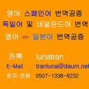 부산번역 + 루나번역