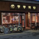 양운로80번길 이미지