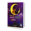 작은 엄지 피아노 칼림바 | 힐링 악기 칼림바, 처음 시작하는 초보자를 위한 가이드 🎶