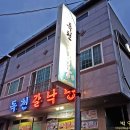 칠천량해전공원 이미지