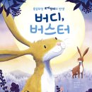 버디하우스 이미지