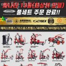 맥스토탈휘트니스 이미지