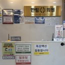 한림이비인후과의원 네이버블로그