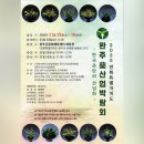 완주군 문화체육센터 체육관 이미지