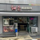 혜은디저트카페 네이버블로그