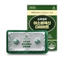 돈이소 | 소우코우 이소비텍신 다이어트: 내 돈 내산 찐 후기! 과연 살 빠질까? 🤫