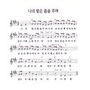 나의발