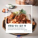 서부청기와감자탕 연신내점