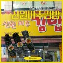 매영로310번길 | [수원] 영통 망포 신원미주김밥, 아침 일찍 오픈하는 김밥집 (단체주문 가능)