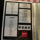 충대 술집 안주가 맛있는 포차 시민포차 후기
