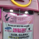 수원 휴대폰 성지 미소폰 망포점 솔직 후기! 친절한 비교로 수원 휴대폰 싸게 사는 법!📱 💯 🥰