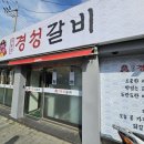 경성갈비 - 문경시 당교2길 33 | 부산 시청 근처 맛집 '경성갈비 시청점' 양념돼지갈비 솔직후기