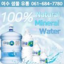 여수샘물유통