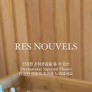 라움에스테틱 - 제주시 동광로 108 | 라움에스테틱