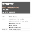 수학아카데미N