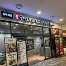 팔당냉면 벨라시타점 | 꿈에그린 그로서란트 일산벨라시타점