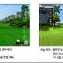 3D스크린골프 네이버블로그