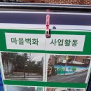 돌샘경로당 이미지