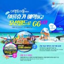 (주)투어몰 이미지